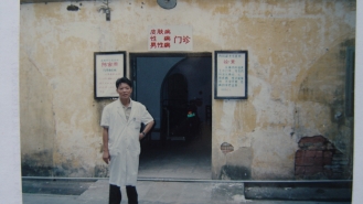 性病門診